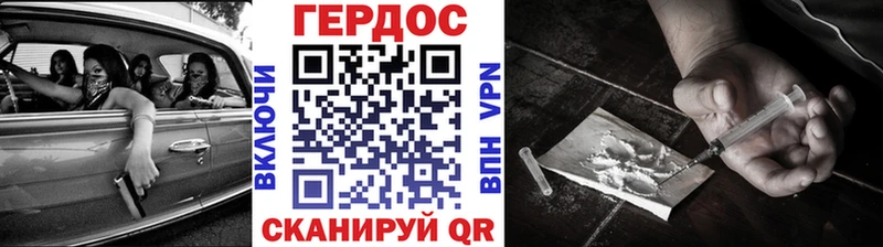 ГЕРОИН хмурый  Пикалёво 