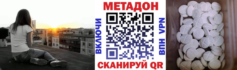 дарнет шоп Пикалёво Метадон VHQ